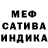 МЕТАДОН кристалл Made Nita