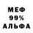 Метадон мёд Mister Echpochmak