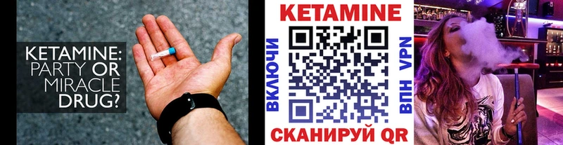 КЕТАМИН ketamine  Весьегонск 