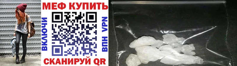 МЯУ-МЯУ mephedrone Весьегонск