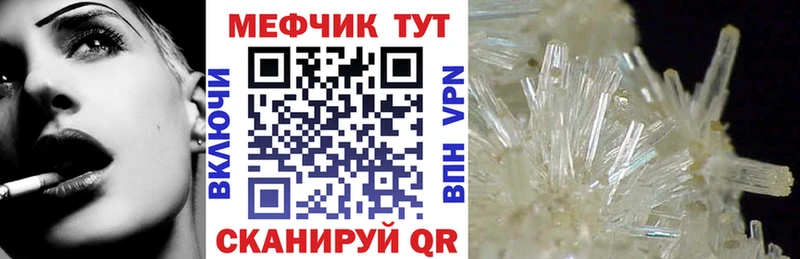 Мефедрон кристаллы Весьегонск